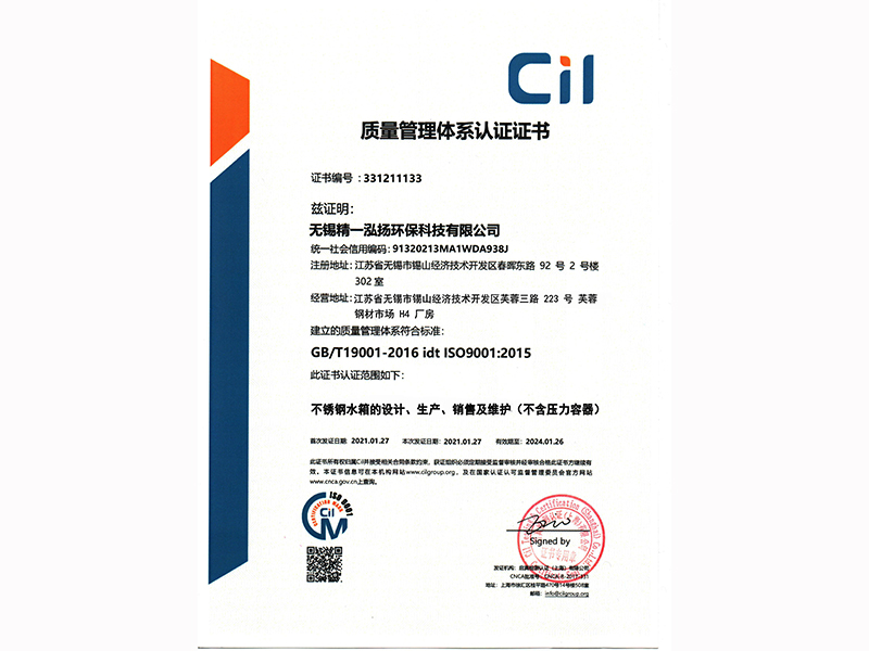 ISO9001質(zhì)量體系認(rèn)證