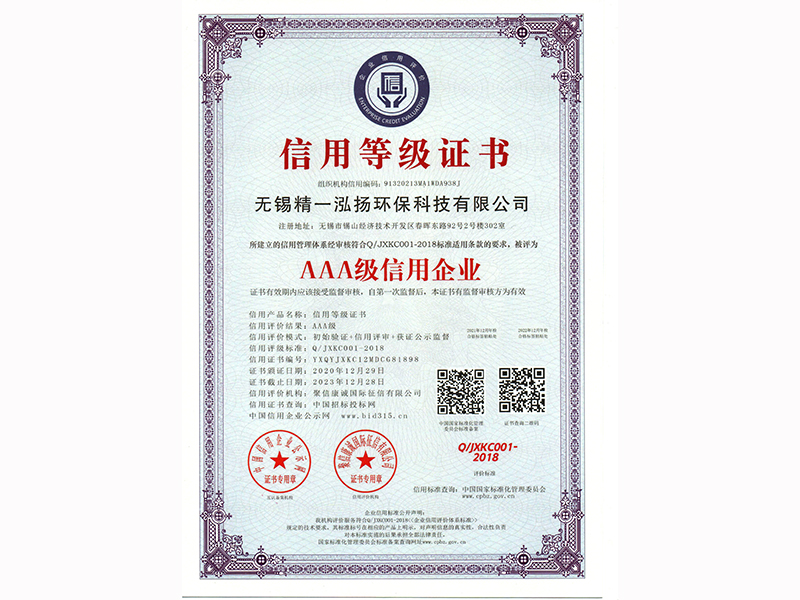 AAA信用等級(jí)